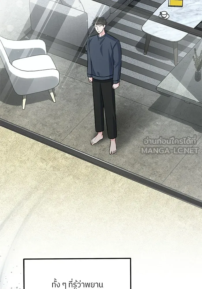 แด่ความเกลียดชัง ตอนที่ 66 รูปที่ 69