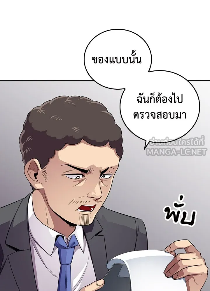 นักเลงกระจอกย้อนเวลามาทวงแค้น ตอนที่ 56 รูปที่ 21