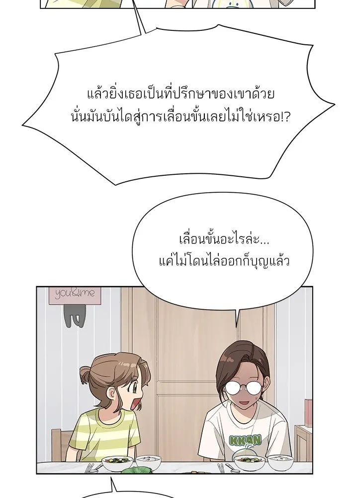 ความรักของอิซอบ ตอนที่ 4 รูปที่ 41