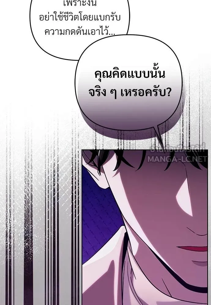 เชื่อเถอะ ฉันเป็นฮัน ตอนที่ 72 รูปที่ 124