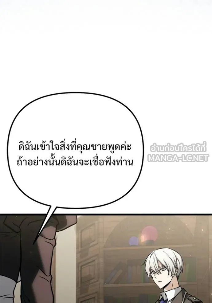 อัศวินดำล่าท้าเวลา ตอนที่ 128 รูปที่ 134