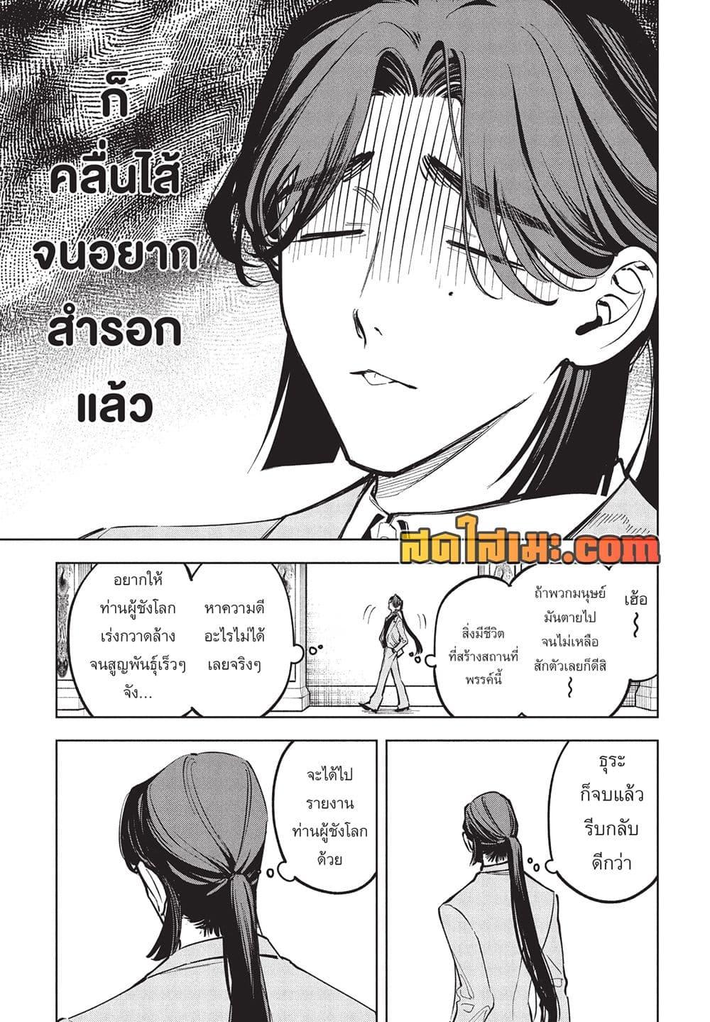 Manga-lc-com อ่านมังงะ อ่านการ์ตูน ออนไลน์ ฟรี Ichi the Witch ตอนที่ 1 2 3 4 5 6 7 8 9 10 11 12 13 14 ฟรี ไม่มีโฆษณา Manga-lc - อ่าน มังงะ อ่าน การ์ตูน ออนไลน์ อ่านมังงะ ฟรี