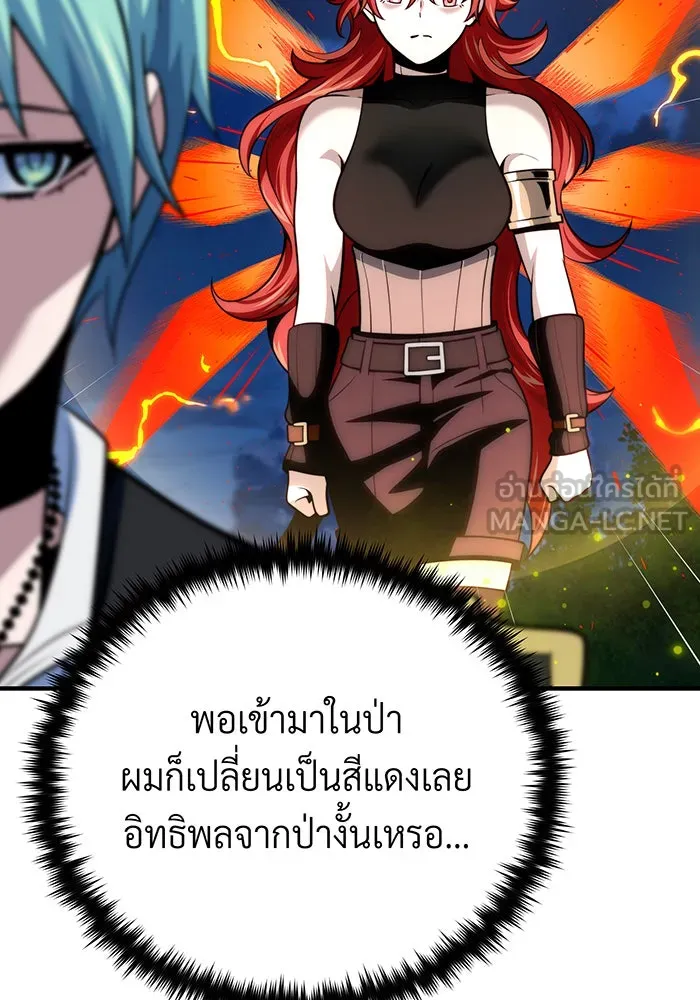 จอมเวทเกิดใหม่ในรอบ 66666 ปี ตอนที่ 130 รูปที่ 66