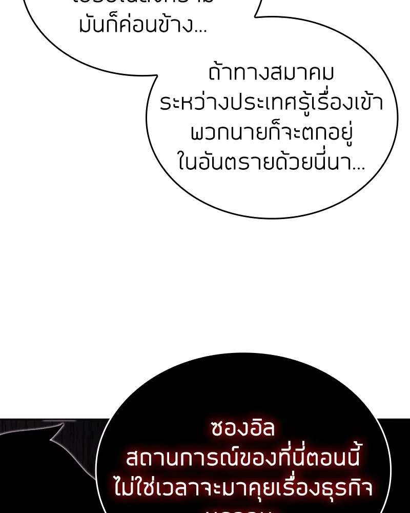 Clever Cleaning Life Of The Returned Genius Hunter ส_ดยอดฮ_นเตอร_สายคล_น ตอนที่ ตอนที่ 90 รูปที่ 73