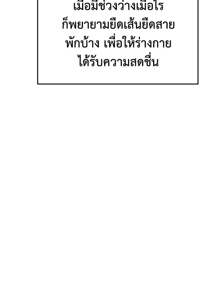 ช่วยเปลี่ยนฉันที ตอนที่ 293. ซีซัน 3 บทส่งท้ายฮันชิมแอ &a รูปที่ 158
