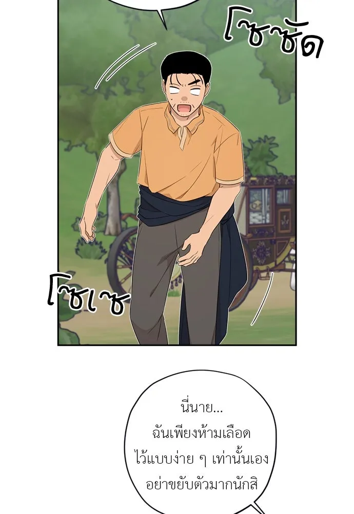 อัศวินเดลิเวอรี ตอนที่ 33 โฮลีโมลี รูปที่ 11