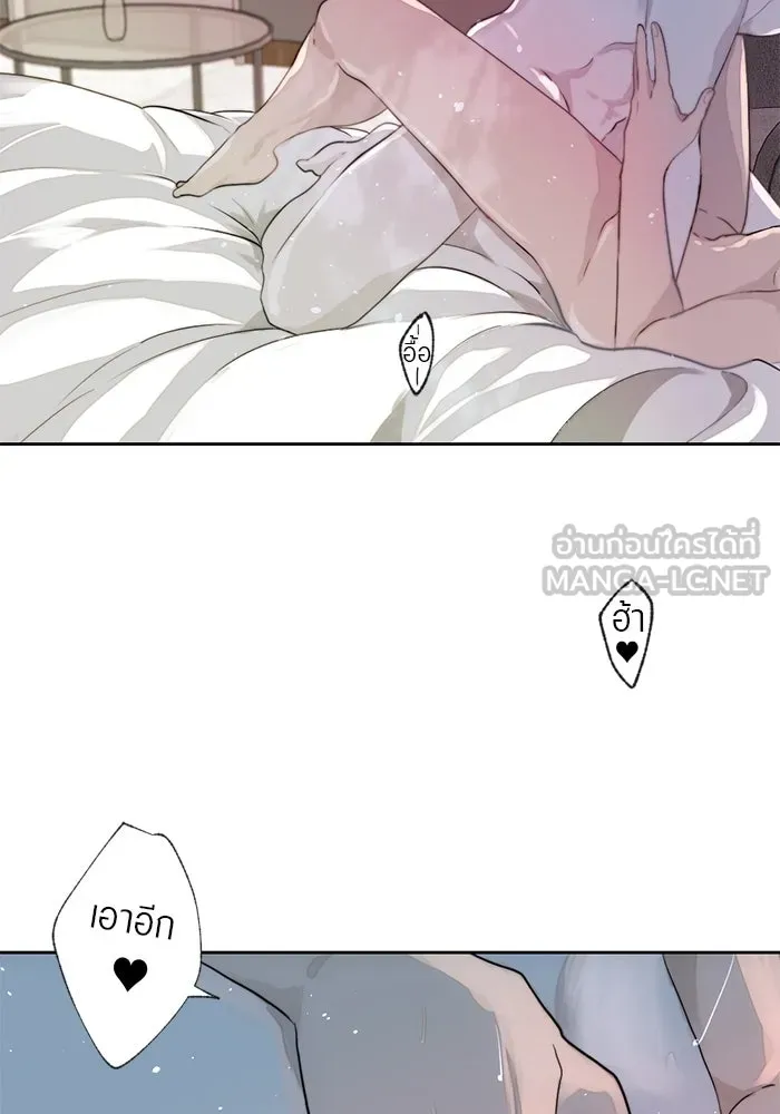เปย์นี้เพื่อนาย My Sugar Baby ตอนที่ 1 การเชื่อมต่อกับผู้อื่น รูปที่ 18