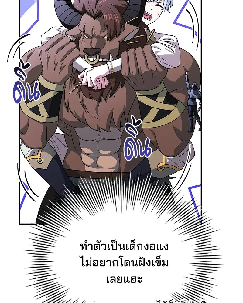 เจ้าชายแผนโบราณ ตอนที่ 36 รูปที่ 95