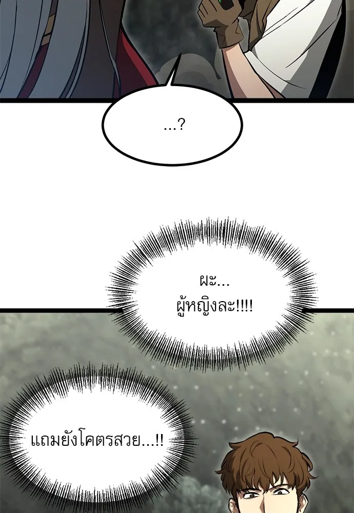 ก็อบลินเลเวล 999 ตอนที่ 1 รูปที่ 88