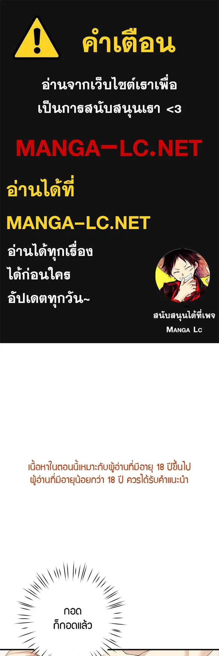 Good Gosh Daddy ตอนที่ 43 ให้รุ่นพี่สอน รูปที่ 1