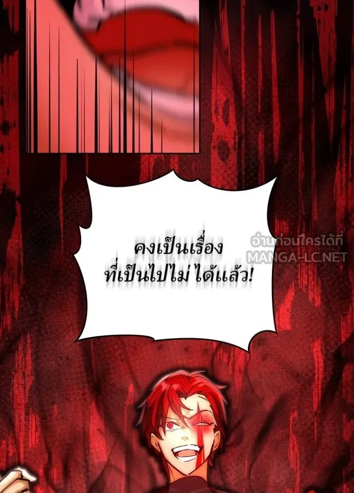 เป้าหมายครั้งที่ 2 ตอนที่ 13 รูปที่ 108