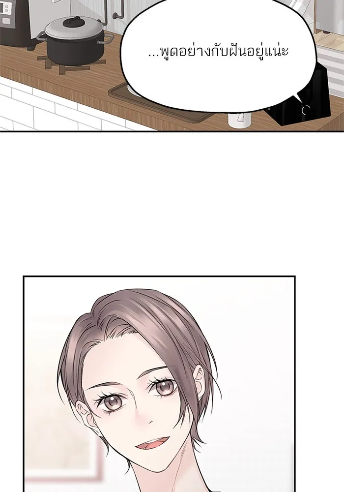 สลับรัก สลับชะตา ตอนที่ 58 รูปที่ 73