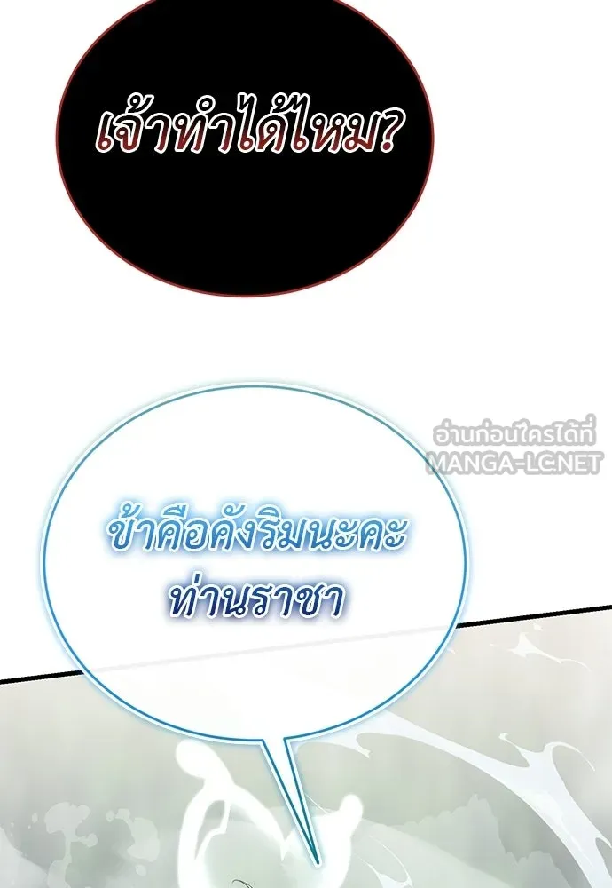 ยมราชลงทัณฑ์ ตอนที่ 135 รูปที่ 36