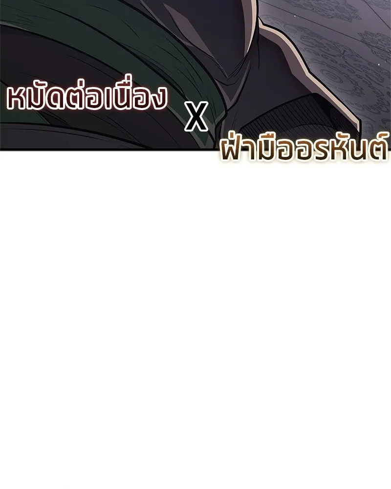 สุดยอดเทรนเนอร์แห่งยุทธภพ ตอนที่ 86 พวกเจ้าเป็นใครกันแน่ รูปที่ 110