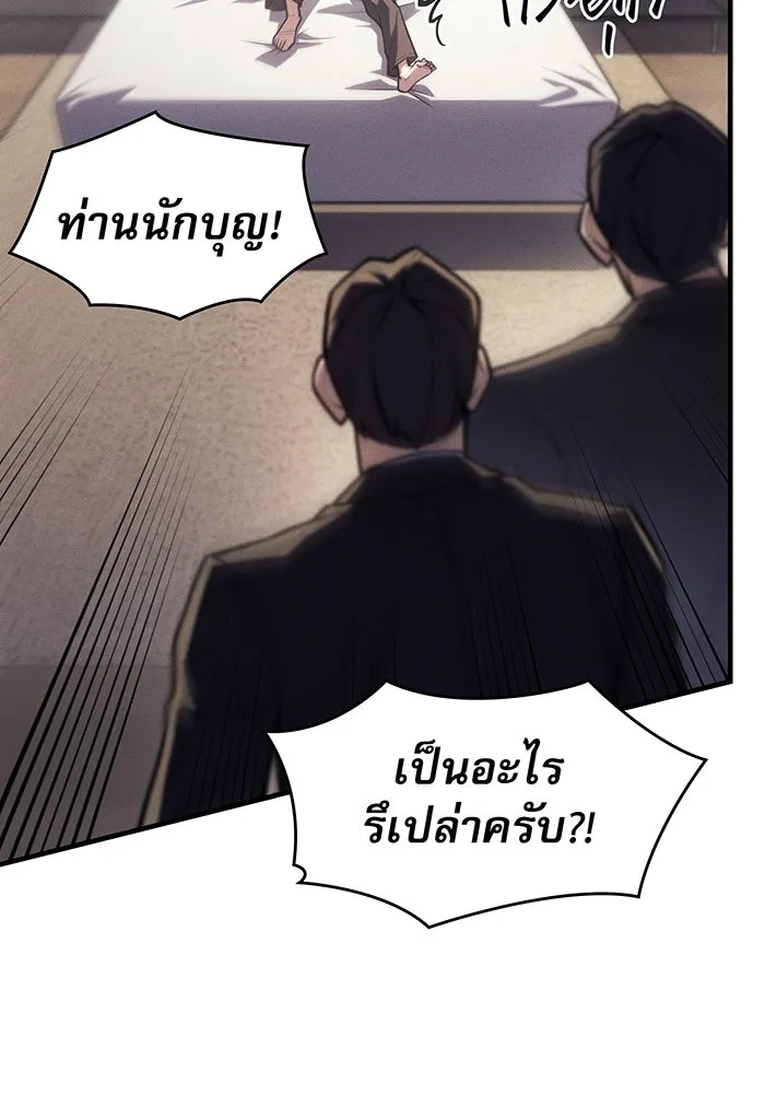 เกิดใหม่พร้อมพลังแห่งราชัน ตอนที่ 67 รูปที่ 98