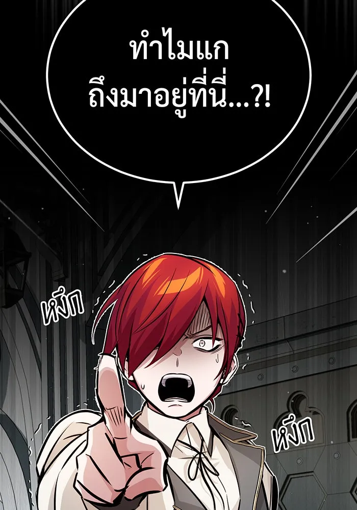 จอมเวทเกิดใหม่ในรอบ 66666 ปี ตอนที่ 70 รูปที่ 118