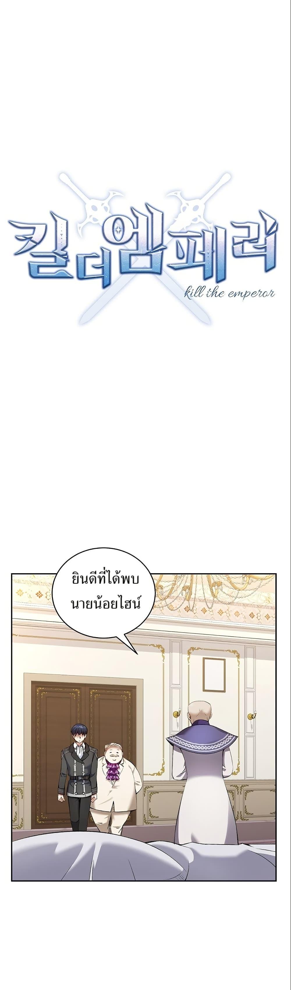 Manga-lc-com อ่านมังงะ อ่านการ์ตูน ออนไลน์ ฟรี Kill the Emperor ตอนที่ 1 2 3 4 5 6 7 8 9 10 11 12 13 14 ฟรี ไม่มีโฆษณา Manga-lc - อ่าน มังงะ อ่าน การ์ตูน ออนไลน์ อ่านมังงะ ฟรี