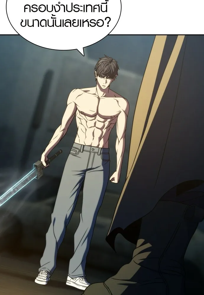นักรบแช่แข็ง ตอนที่ 45 รูปที่ 61