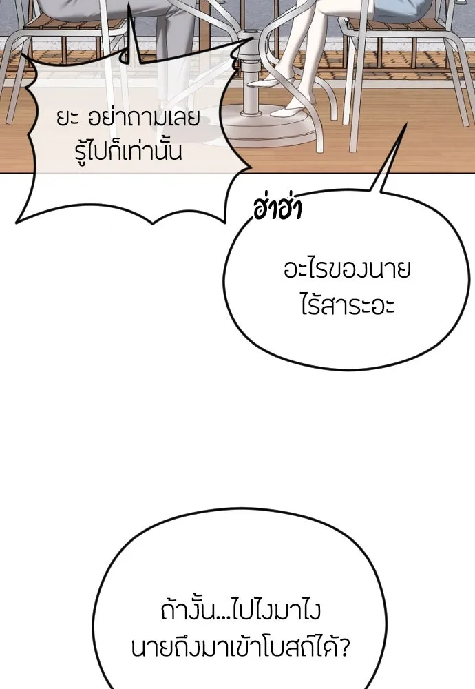 วิธีหนีตายจากนิยายโรคจิต ตอนที่ 53 รูปที่ 59