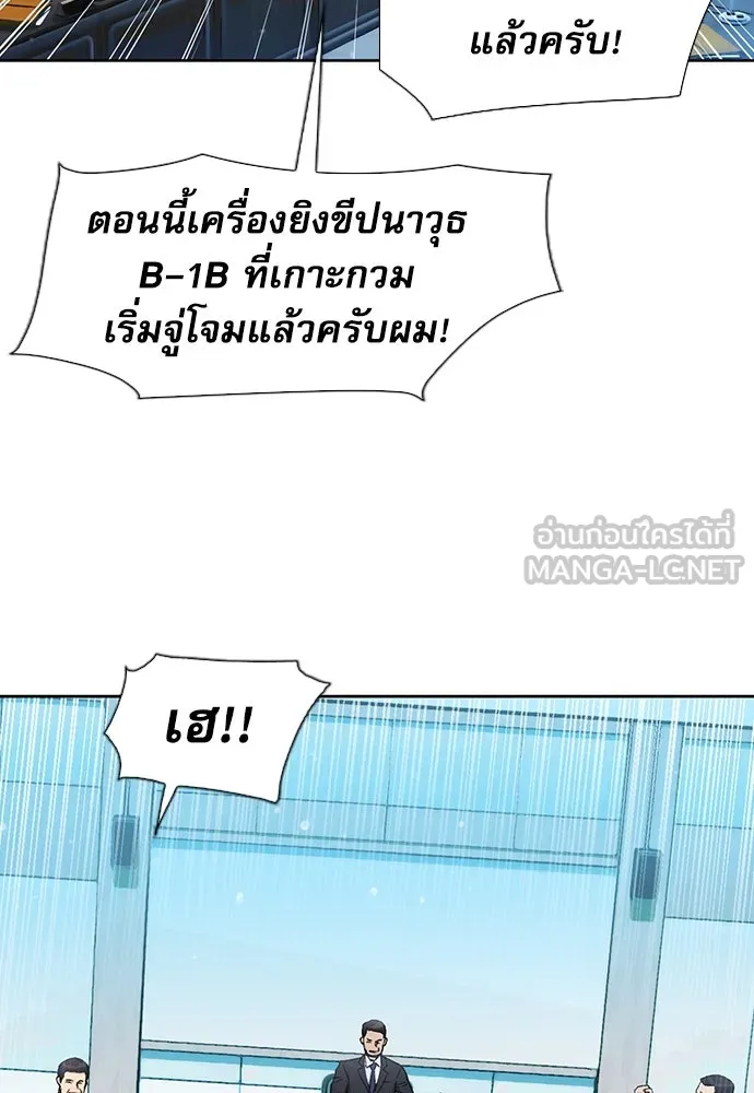 ดรูอิดแห่งสถานีโซล ตอนที่ 92 รูปที่ 72