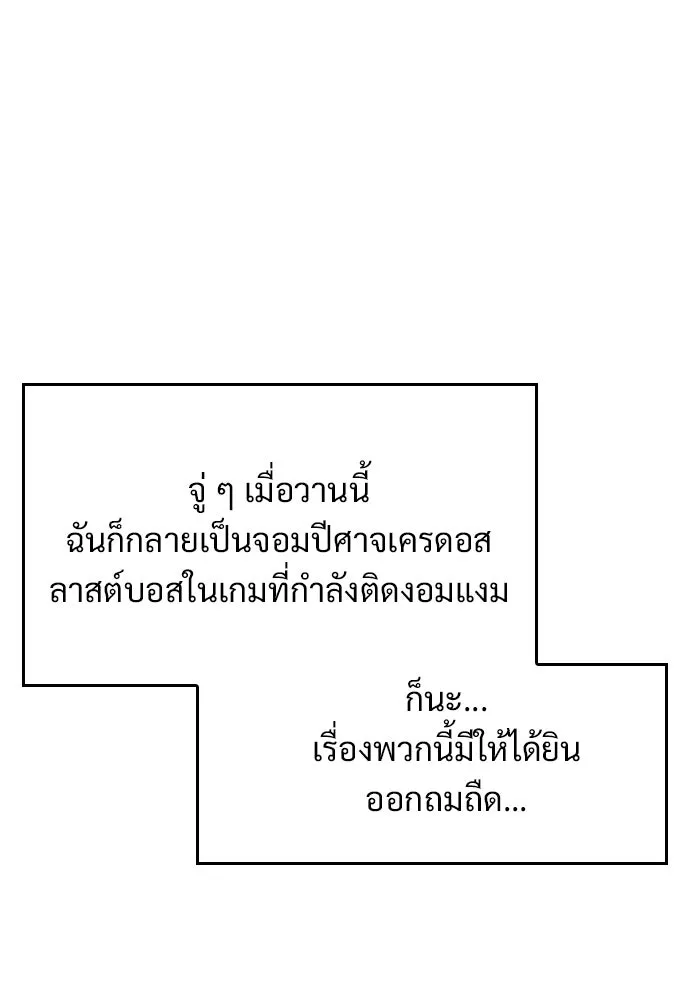 วิถีชาวนาของราชาปีศาจ ตอนที่ 1 รูปที่ 5