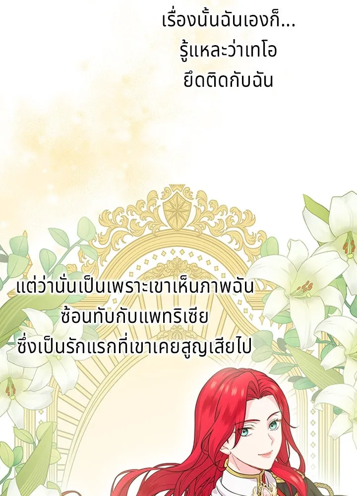 เวทฟื้นฟูได้ผลดีเกินไปแล้ว ตอนที่ 18 รูปที่ 59