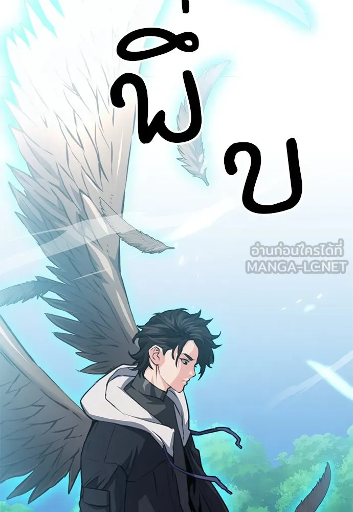 ดรูอิดแห่งสถานีโซล ตอนที่ 152 รูปที่ 66