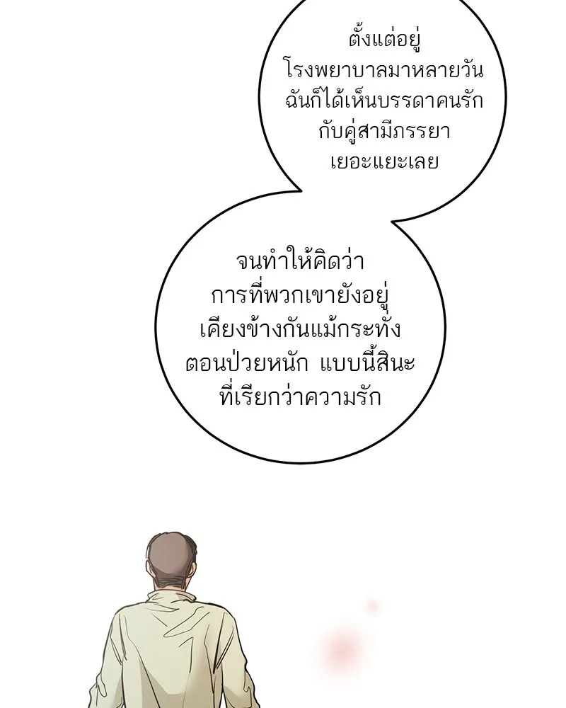 ตำนานเทพธิดาตกสวรรค์ ตอนที่ 127 รูปที่ 68