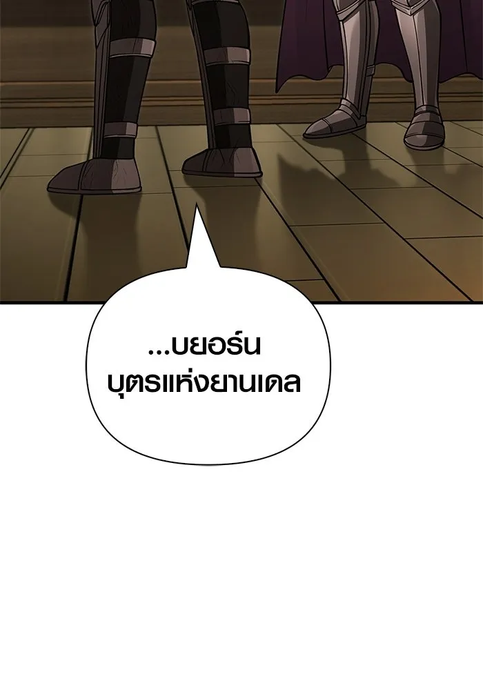 เอาชีวิตรอดในเกมฉบับคนเถื่อน ตอนที่ 126 ไทม์มิง รูปที่ 172