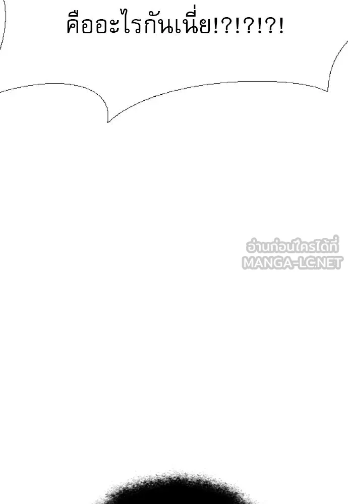 ถ้าไม่ร้อง ก็จงอ้อนวอนซะ ตอนที่ 14 รูปที่ 105