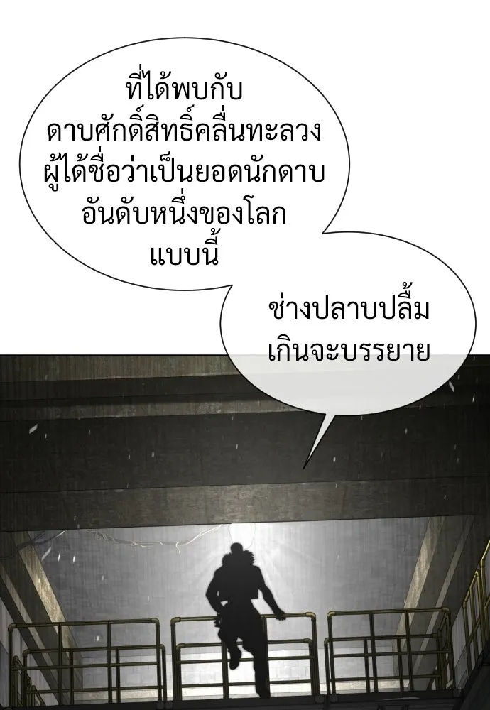 นักฆ่าย้อนวัย ตอนที่ 127 รูปที่ 59