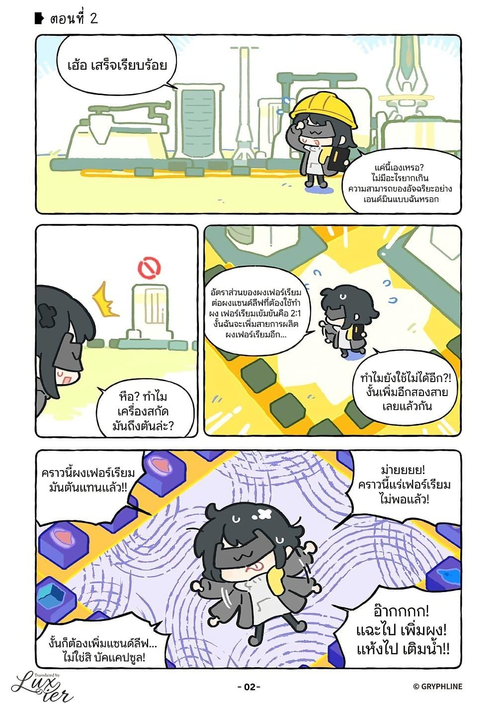 Manga-lc-com อ่านมังงะ อ่านการ์ตูน ออนไลน์ ฟรี Let’s go Endfield ตอนที่ 1 2 3 4 5 6 7 8 9 10 11 12 13 14 ฟรี ไม่มีโฆษณา Manga-lc - อ่าน มังงะ อ่าน การ์ตูน ออนไลน์ อ่านมังงะ ฟรี