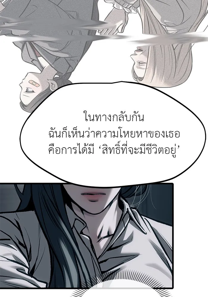 ปฏิบัติการลับบุกโรงเรียนไฮโซ ตอนที่ 107 รูปที่ 83