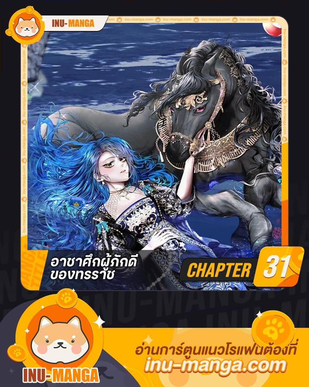 Manga-lc-com อ่านมังงะ อ่านการ์ตูน ออนไลน์ ฟรี The Tyrant’s Horse ตอนที่ 1 2 3 4 5 6 7 8 9 10 11 12 13 14 ฟรี ไม่มีโฆษณา Manga-lc - อ่าน มังงะ อ่าน การ์ตูน ออนไลน์ อ่านมังงะ ฟรี