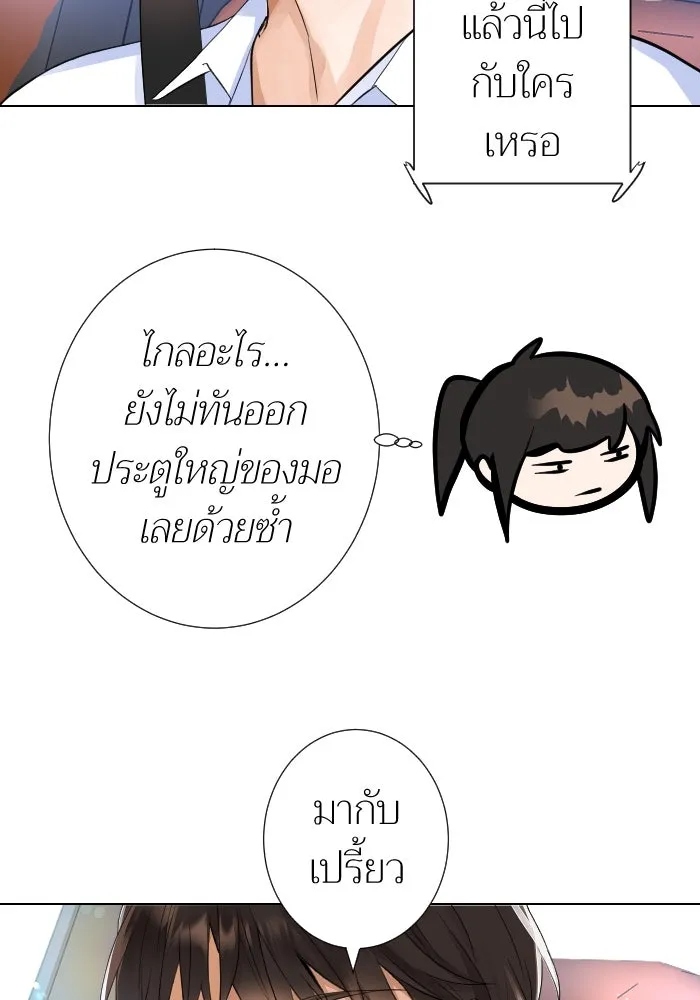 2nd Love หนุ่มเฮ้วสาวbrเปรี้ยวรักเดียวโด ตอนที่ 11 รูปที่ 80