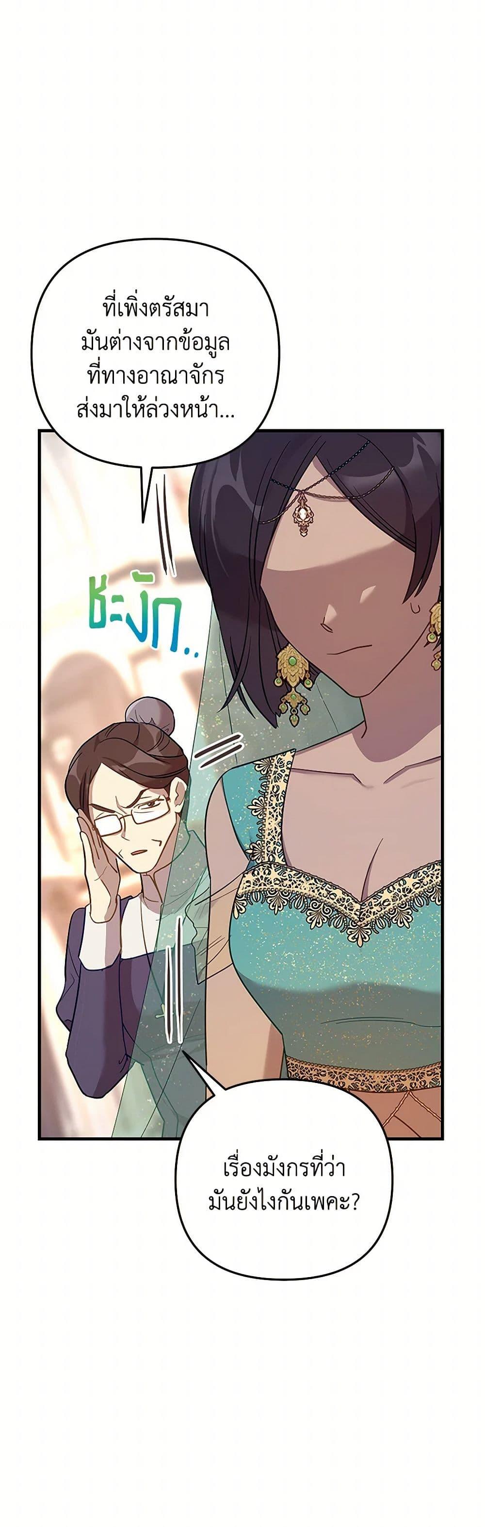 Manga-lc-com อ่านมังงะ อ่านการ์ตูน ออนไลน์ ฟรี The Baby Saint Wants to Destroy the World! ตอนที่ 1 2 3 4 5 6 7 8 9 10 11 12 13 14 ฟรี ไม่มีโฆษณา Manga-lc - อ่าน มังงะ อ่าน การ์ตูน ออนไลน์ อ่านมังงะ ฟรี