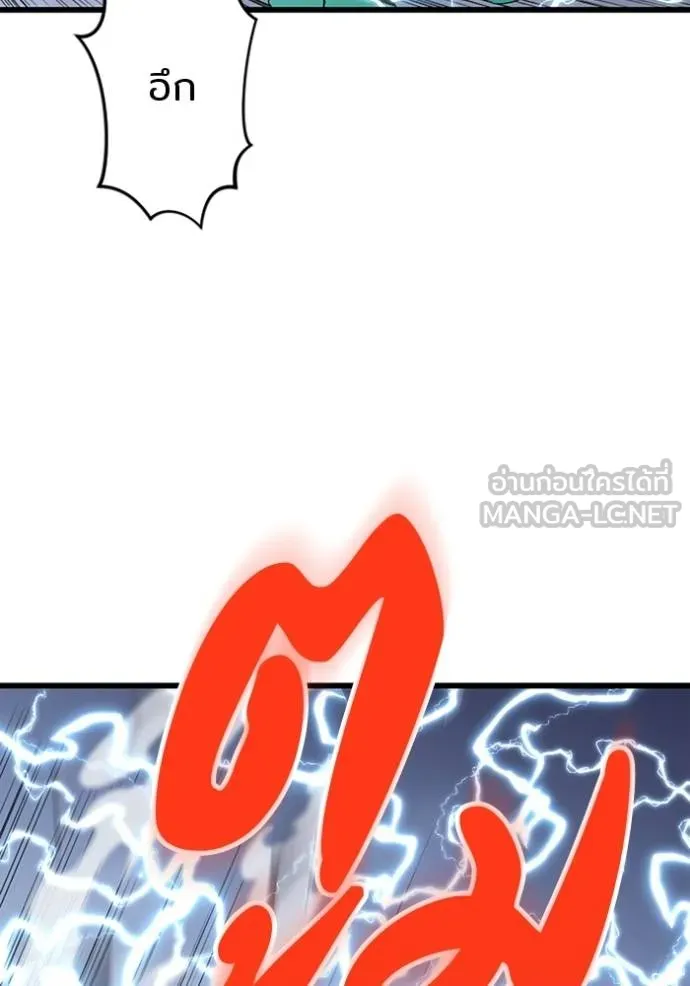 โคตรอาวุธลับ ตอนที่ 34 รูปที่ 127
