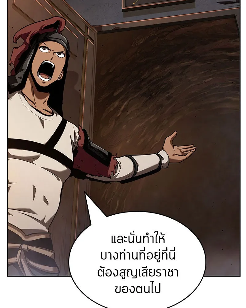 Omniscient Reader อ่านชะตาวันสิ้นโลก ตอนที่ 14 เจ้าของบัลลังก์ (2) รูปที่ 119