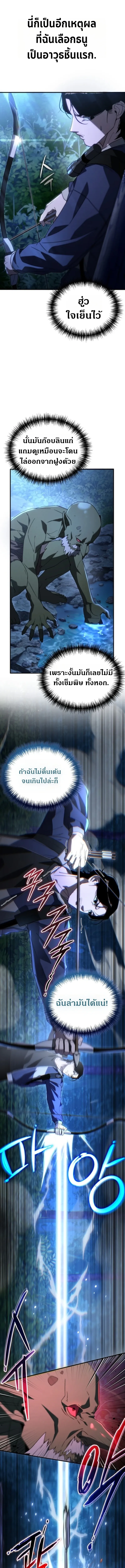 Apocalypse Veteran โคตรเทพว_นส_นโลก ตอนที่ ตอนที่ 2 รูปที่ 27