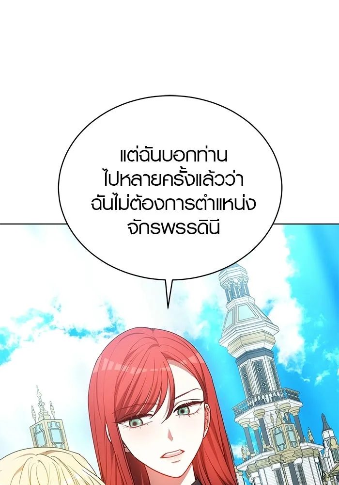 เหตุผลที่ฉันนอกใจ ตอนที่ 83 รูปที่ 79