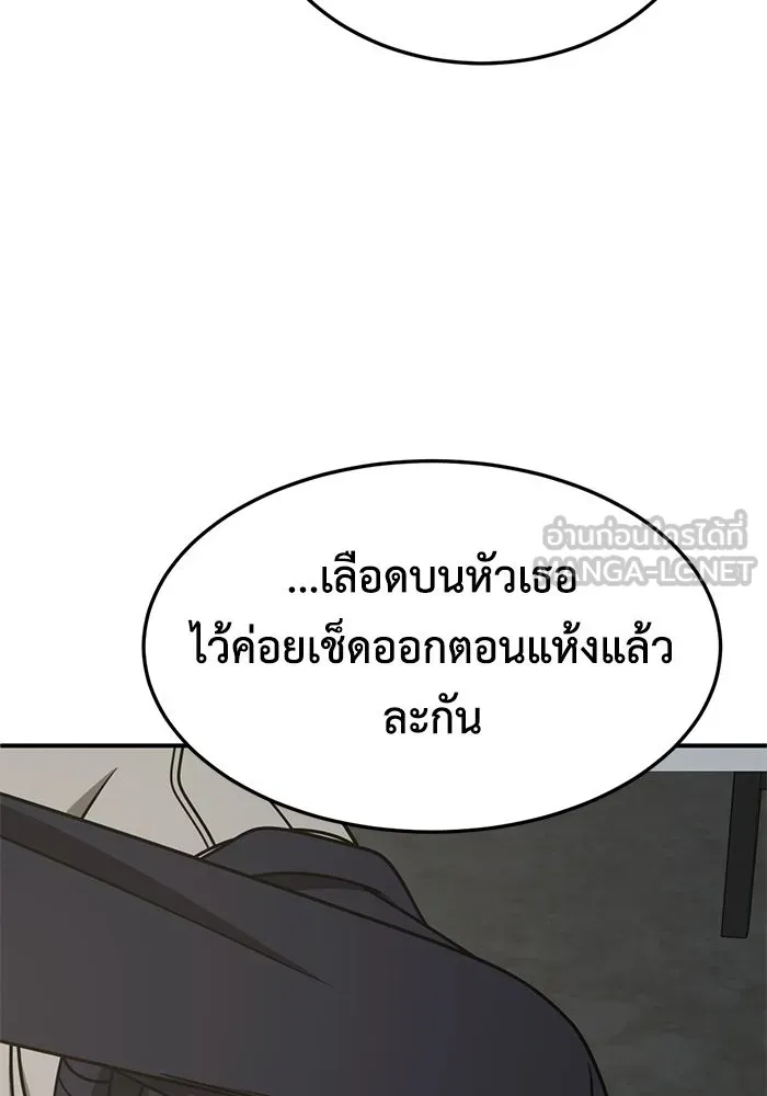 ช่วยเปลี่ยนฉันที ตอนที่ 242. ซีซัน 2 โจเยบิน 24 รูปที่ 39