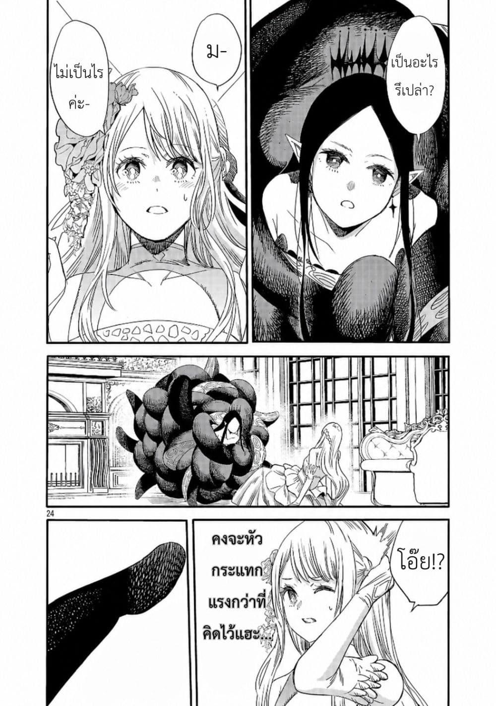 Manga-lc-com อ่านมังงะ อ่านการ์ตูน ออนไลน์ ฟรี The Duke’s Daughter’s Mission to Seduce the Demon King, Humanity’s Final Gambit A Political Marriage with the Demon King! …Hang On, But What am I Supposed to Do If the Demon King is a Girl! ตอนที่ 1 2 3 4 5 6 7 8 9 10 11 12 13 14 ฟรี ไม่มีโฆษณา Manga-lc - อ่าน มังงะ อ่าน การ์ตูน ออนไลน์ อ่านมังงะ ฟรี