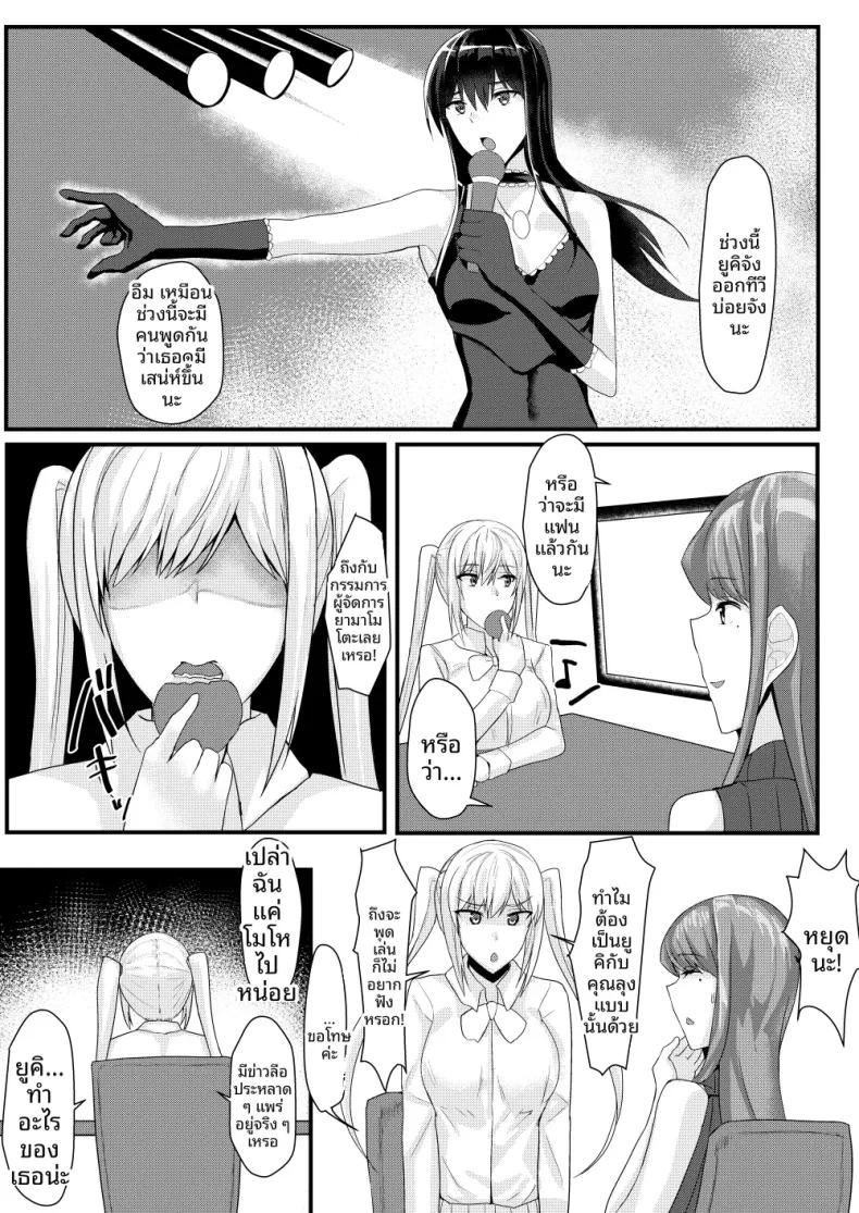 Doujin-Lc- อ่าน โดจิน มังฮวา เกาหลี ญี่ปุ่น จีน แปลไทย ประสบการณ์วิเศษกับไอดอล (Tamanohousa) ตอนที่ 1 2 3 4 5 6 7 8 9 10 11 12 13 14 ฟรี ไม่มีโฆษณา อ่าน โดจิน Manhwa เกาหลี ญี่ปุ่น จีน เรามีครบ คัดมาให้เน้นๆ โดจิน 18+ รับประกันความฟินโดย  Doujin Lc