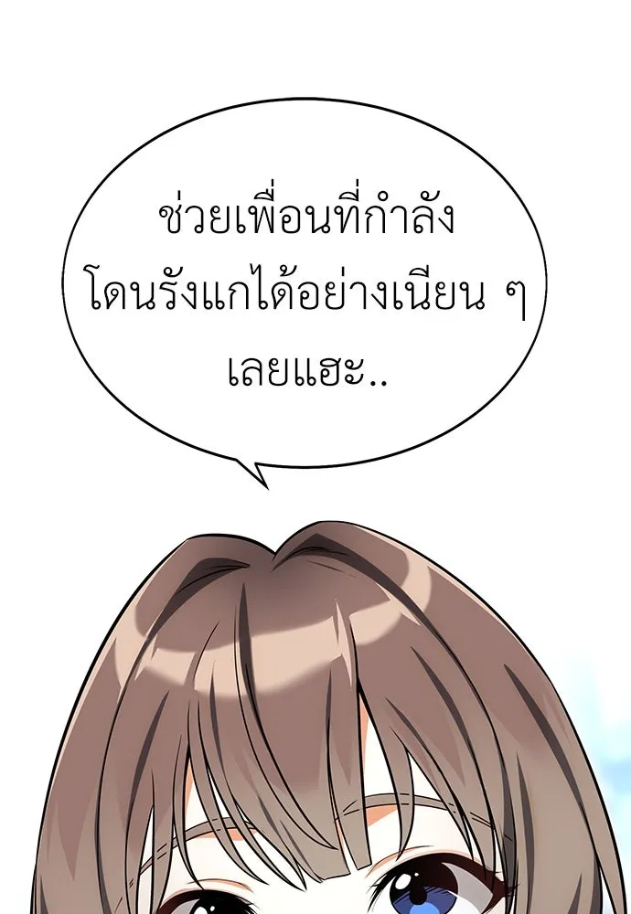 ไอ้เพลเยอร์นั่น ฉันฆ่ามันเอง ตอนที่ 5 รูปที่ 199