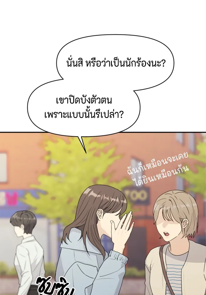 Couple Breaker ตอนที่ 2 รูปที่ 31