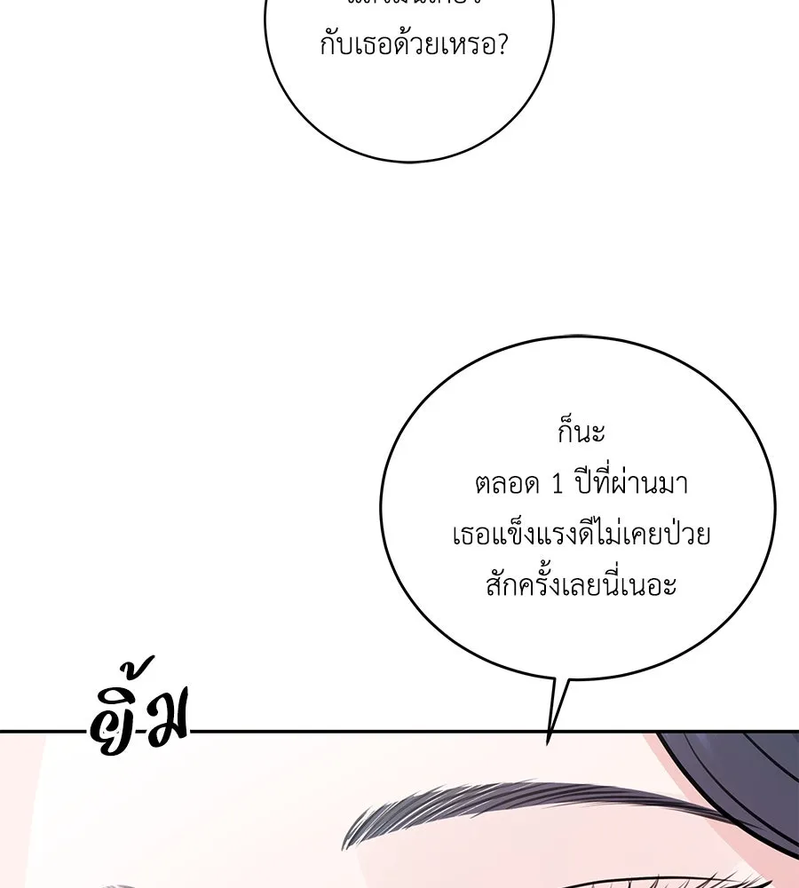 คิมหันต์นิรันดร ตอนที่ 3 รูปที่ 68