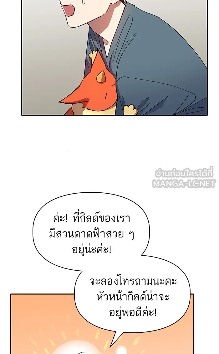 My S-Class Hunters ตอนที่ 45 การเดบิวต์ของหัวหน้าโรงหลอม (2 รูปที่ 84