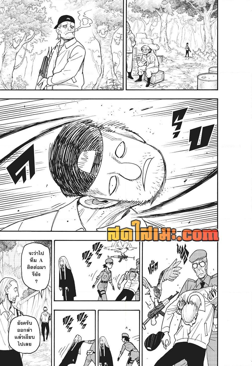 Manga-lc-com อ่านมังงะ อ่านการ์ตูน ออนไลน์ ฟรี Spy X Family ภารกิจลับครอบครัววายป่วง ตอนที่ 1 2 3 4 5 6 7 8 9 10 11 12 13 14 ฟรี ไม่มีโฆษณา Manga-lc - อ่าน มังงะ อ่าน การ์ตูน ออนไลน์ อ่านมังงะ ฟรี