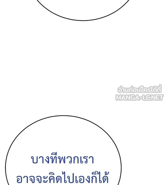 มัจจุราชชุดแดง ตอนที่ 22 รูปที่ 26