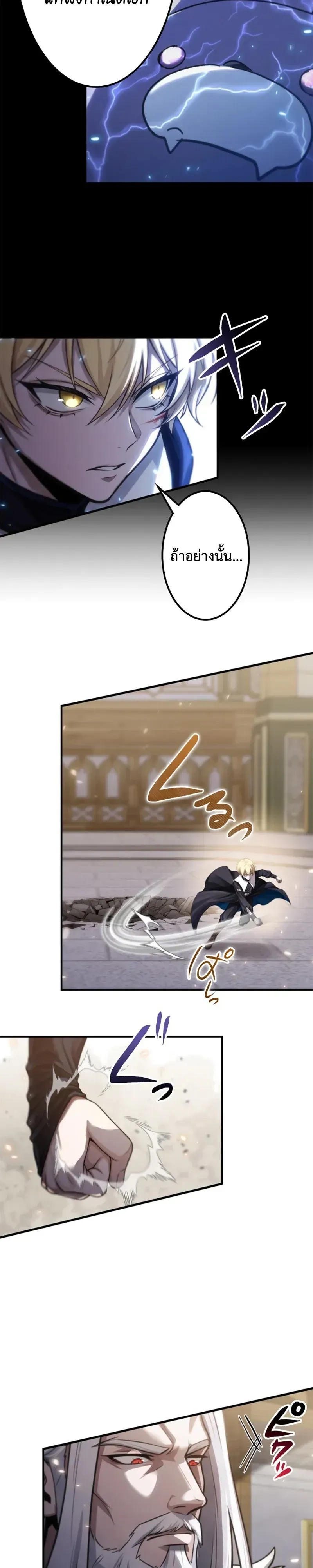 The Strongest Sword Saint Reincarnated Into a Prestigious Magic Family น_กบ_ญดาบท_แข_งแกร_งท_ส_ดเก_ดใหม_ในตระก_ลเวทมนตร_ช_นส_ง ตอนที่ ตอนที่ 18 รูปที่ 26